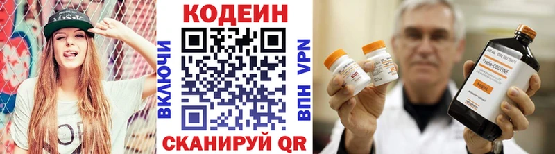Купить  Неман  Кодеин напиток Lean (лин) 