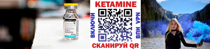 КЕТАМИН ketamine  Купить закладки  Неман 