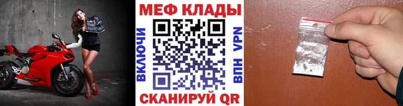 Мефедрон кристаллы  Неман 