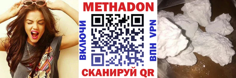 Метадон белоснежный Купить закладки Неман